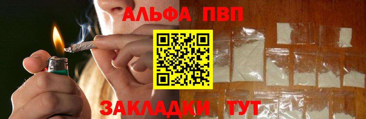 Alpha PVP СК КРИС  Alpha PVP  Бийск  Вход с VPN  Alfa_PVP СК 