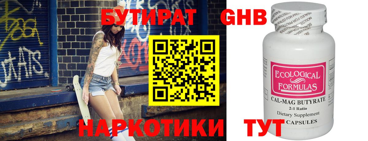 МЕТ  МЕТАДОН  МАРИХУАНА  НБОМе  Бийск  Мефедрон  Мефедрон кристаллы  Вход с VPN  ГАШИШ 