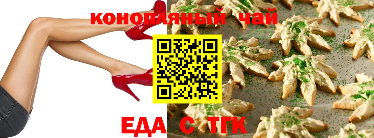 Бийск  Еда ТГК марихуана  Вход с VPN 
