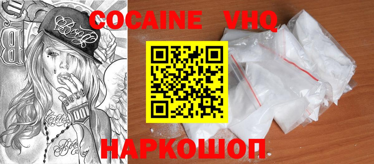 КОКАИН Columbia Бийск
