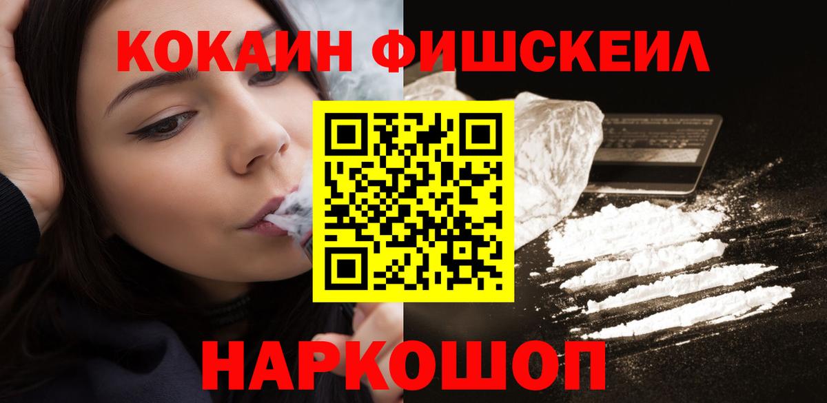 КОКАИН 98%  Кокаин VHQ  COCAIN  Вход с VPN  Бийск 
