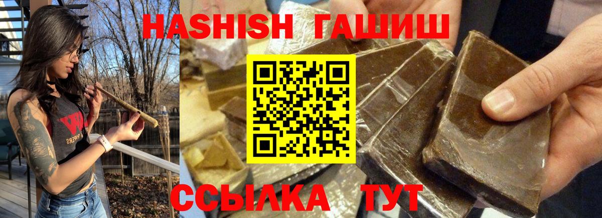 ГАШИШ Ice-O-Lator  Вход с VPN  Бийск  ГАШ хэш 