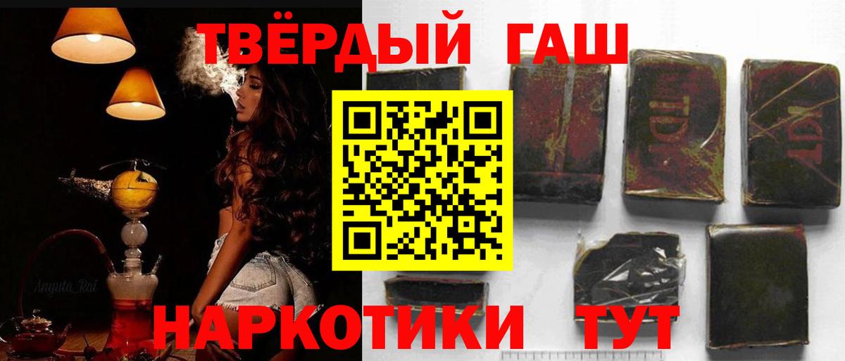 Гашиш ice o lator Бийск
