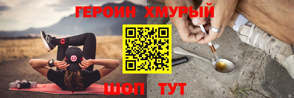 Бийск  Героин герыч  ГЕРОИН  Вход с VPN 