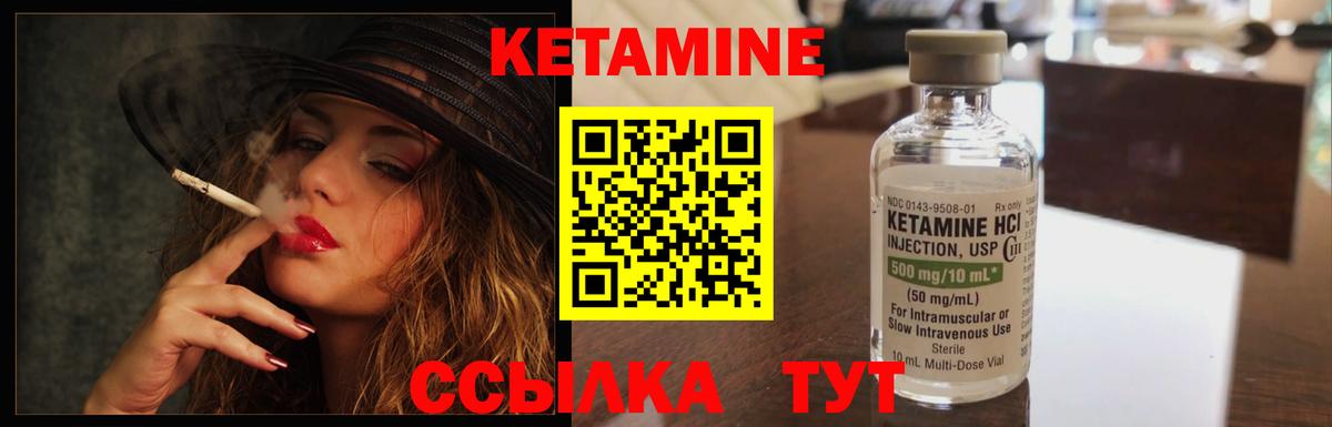 Кетамин ketamine  Вход с VPN  Бийск 