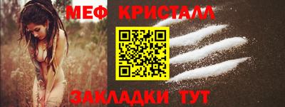 кристаллы Апшеронск