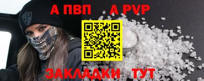 кристаллы Апшеронск
