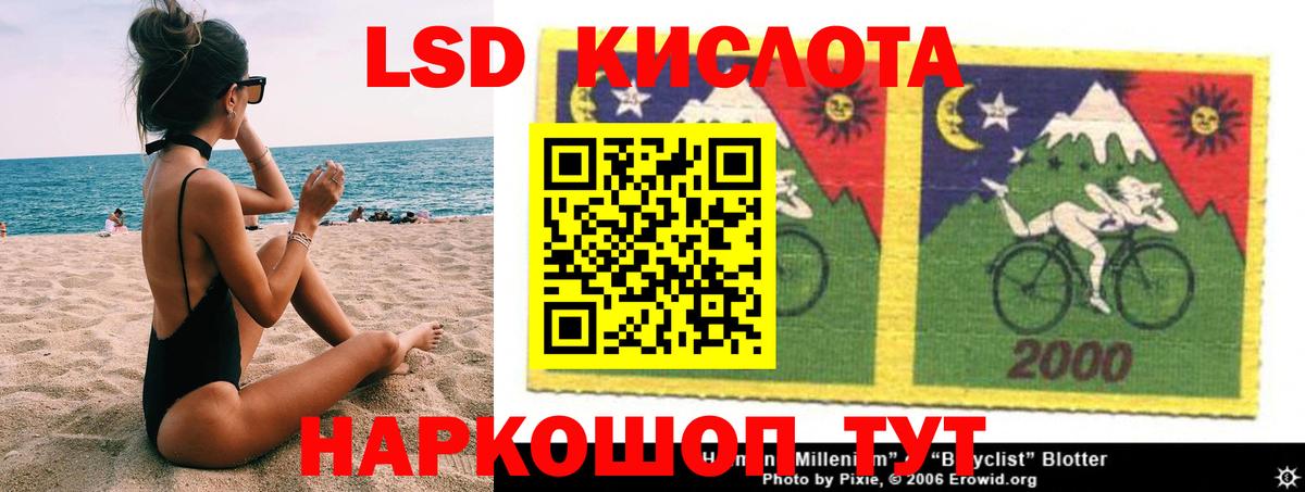 LSD-25 экстази  Лсд 25 экстази кислота  Бийск  Вход с VPN  ЛСД экстази кислота 