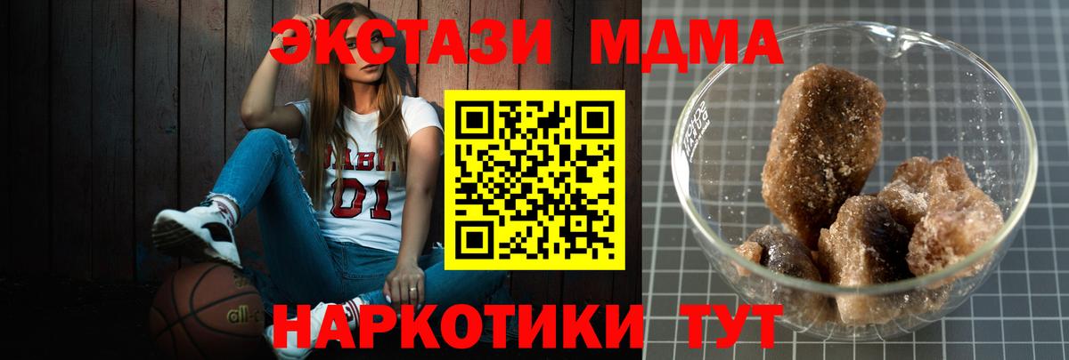 MDMA  Вход с VPN  Бийск  МДМА кристаллы  MDMA Molly 