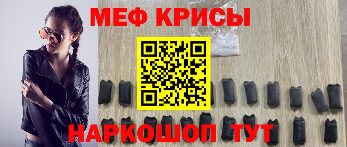 Бийск  МЯУ-МЯУ  Вход с VPN  МЯУ-МЯУ  Меф мука  Мефедрон мука 
