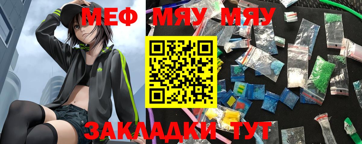 Меф кристаллы Бийск