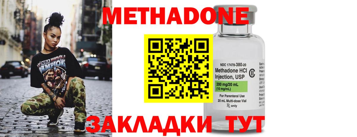 Бийск  Метадон methadone  Вход с VPN 