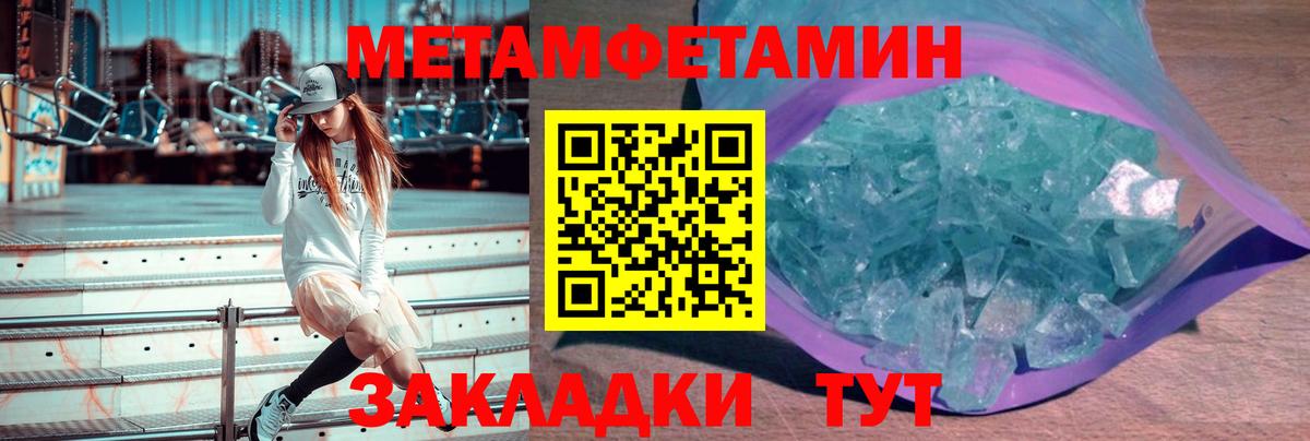 Первитин Декстрометамфетамин 99.9% Бийск