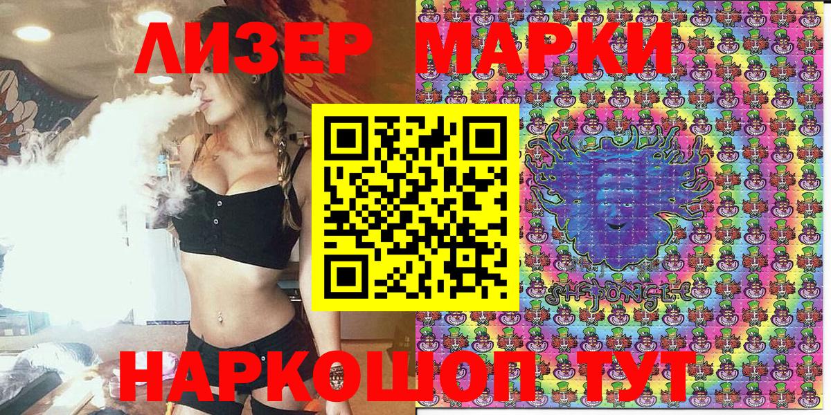 Бийск  Марки N-bome 1,5мг  Наркотические марки  Вход с VPN 